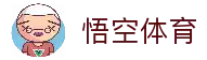 悟空体育「中国」官方网站 - Wukong Sports